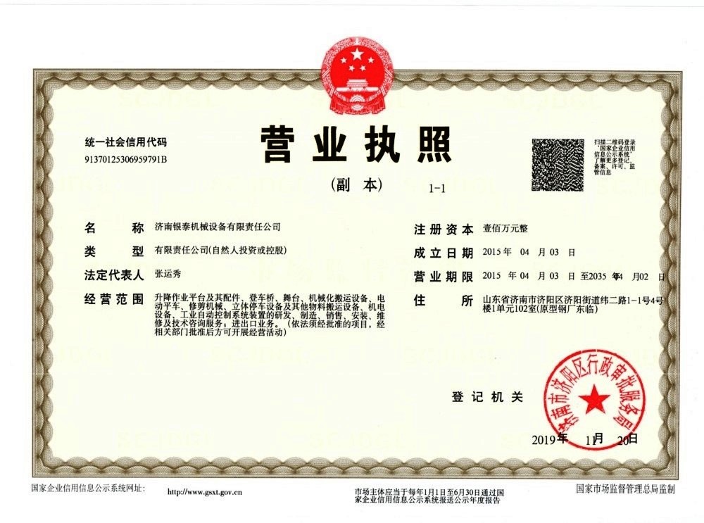 營(yíng)業(yè)執(zhí)照.jpeg