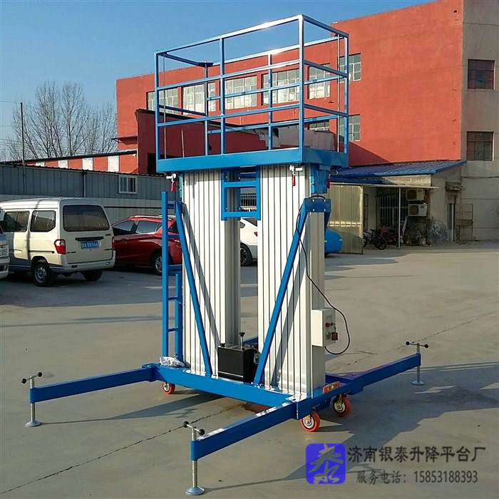 雙柱式小型移動電動升降平臺.jpg