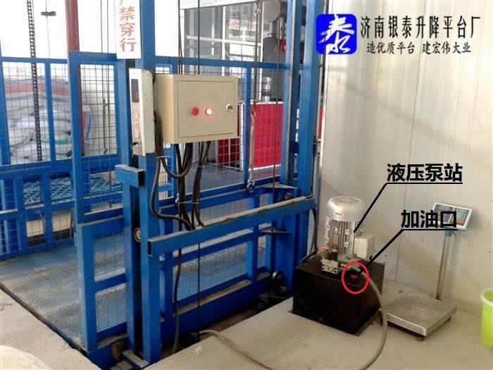 導軌式液壓升降貨梯加油調(diào)試方案及設計