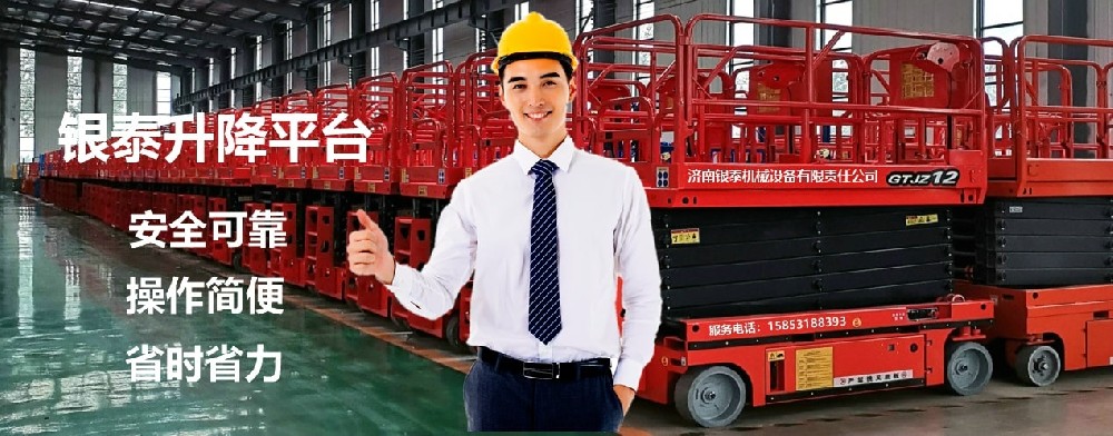 濟(jì)南銀泰機(jī)械設(shè)備有限責(zé)任公司.jpg
