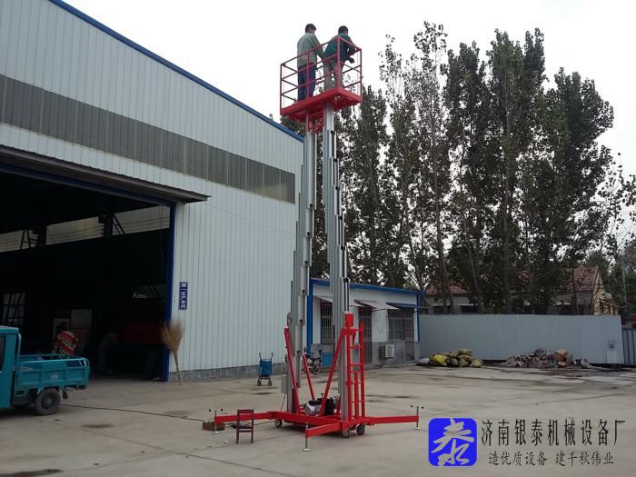 鋁合金高空作業(yè)平臺施工方案最新版