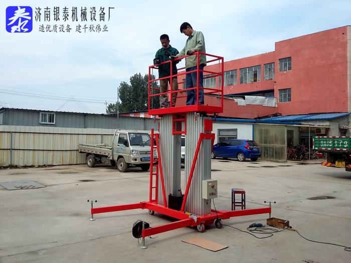 鋁合金高空作業(yè)平臺施工方案