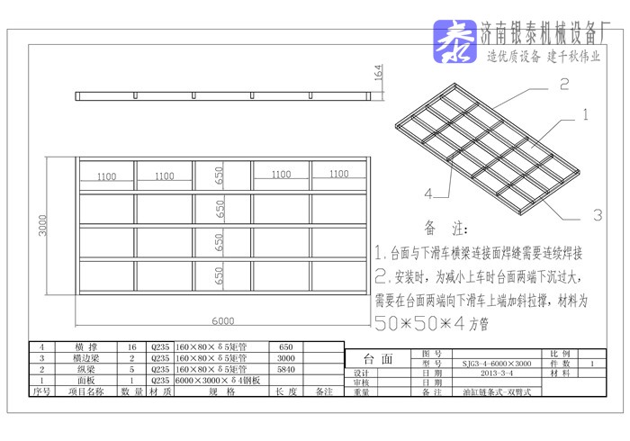 液壓貨梯設計圖紙：體現(xiàn)承載能力設計的圖紙.jpg