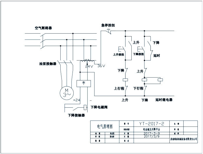 二層升降貨梯實物接線圖.jpg